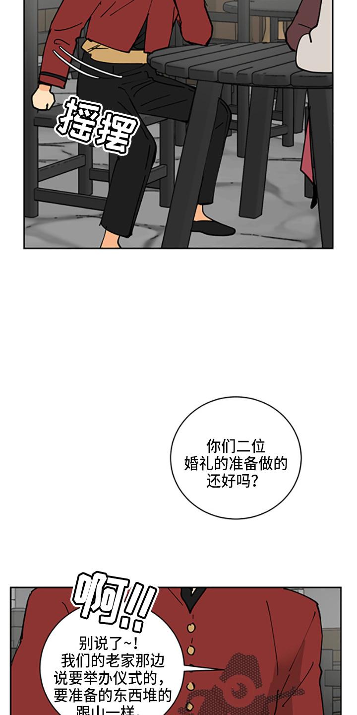 爱的力量漫画,第33章：各玩各的3图