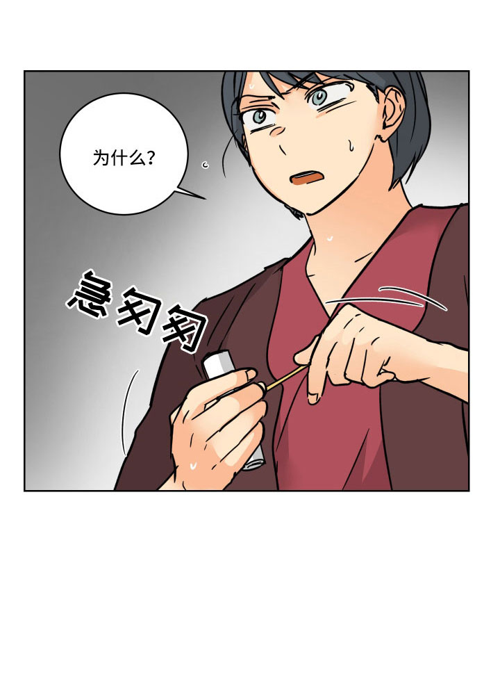 继承者的情人契约:爱住不放百度云漫画,第55章：一会收拾5图