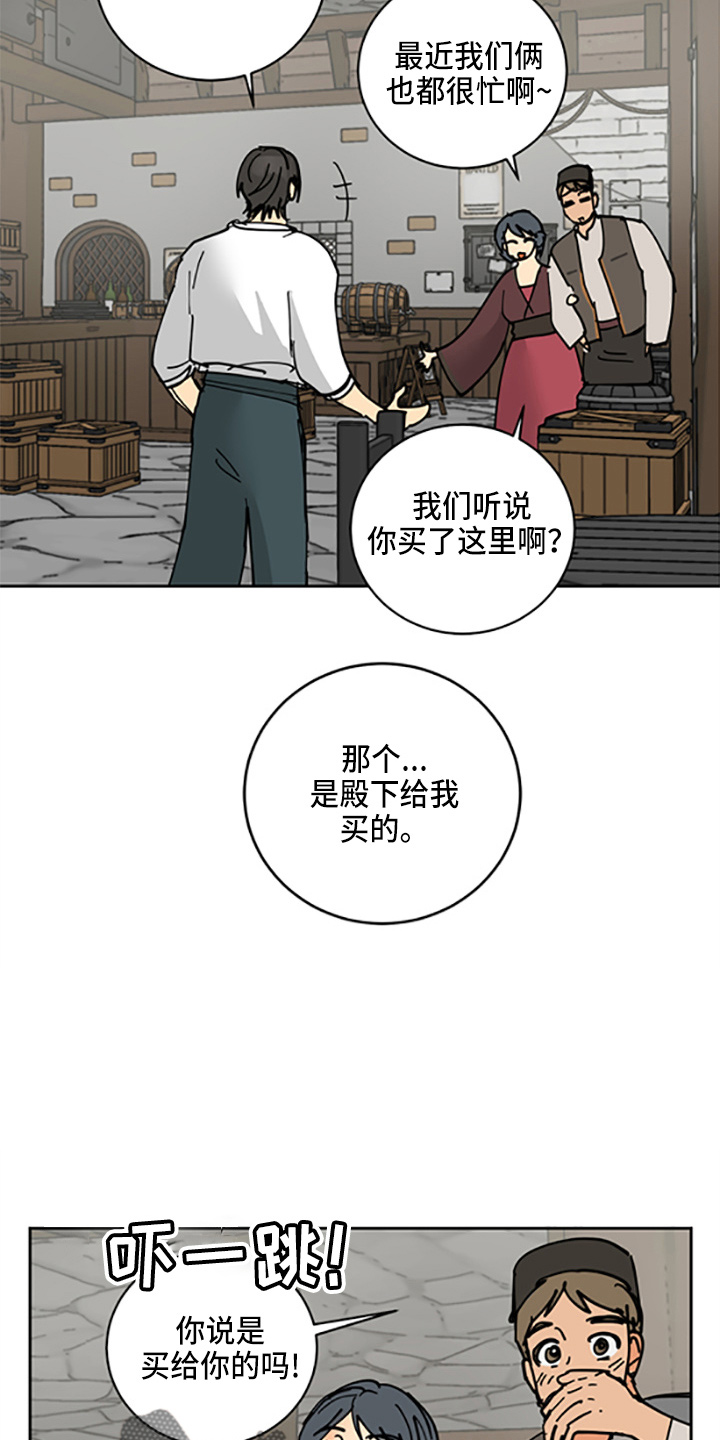 爱的力量漫画,第33章：各玩各的1图