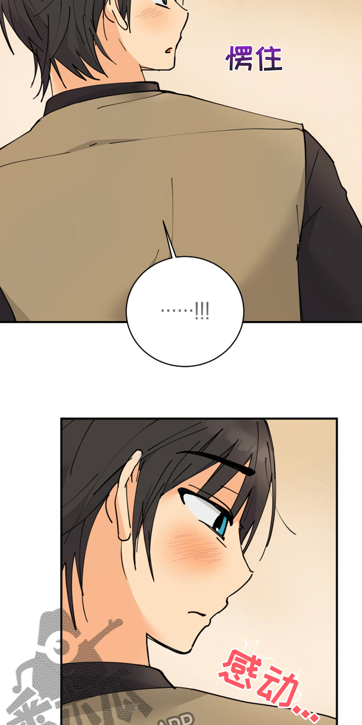 爱的赌注韩剧漫画,第20章：教你识字3图