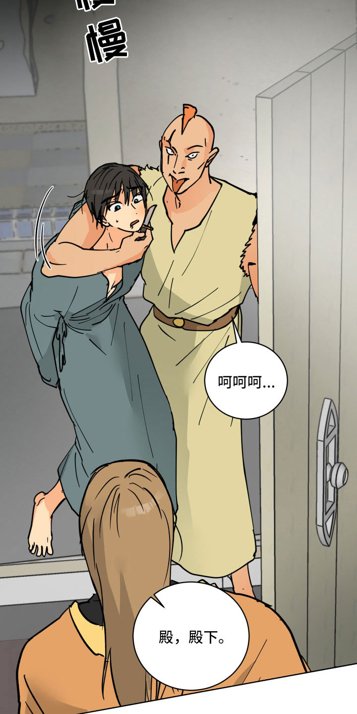 爱的继承人漫画,第60章：一起回宫吧5图