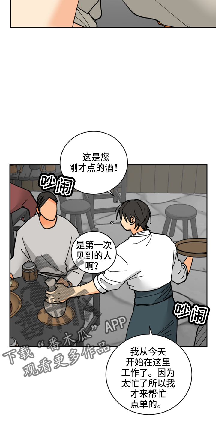 故事爱的继承人漫画,第29章：零花钱2图