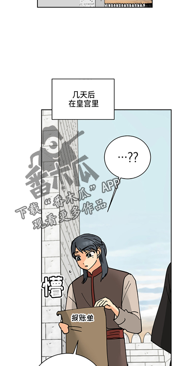 爱的继承人漫画,第32章：没抢走2图
