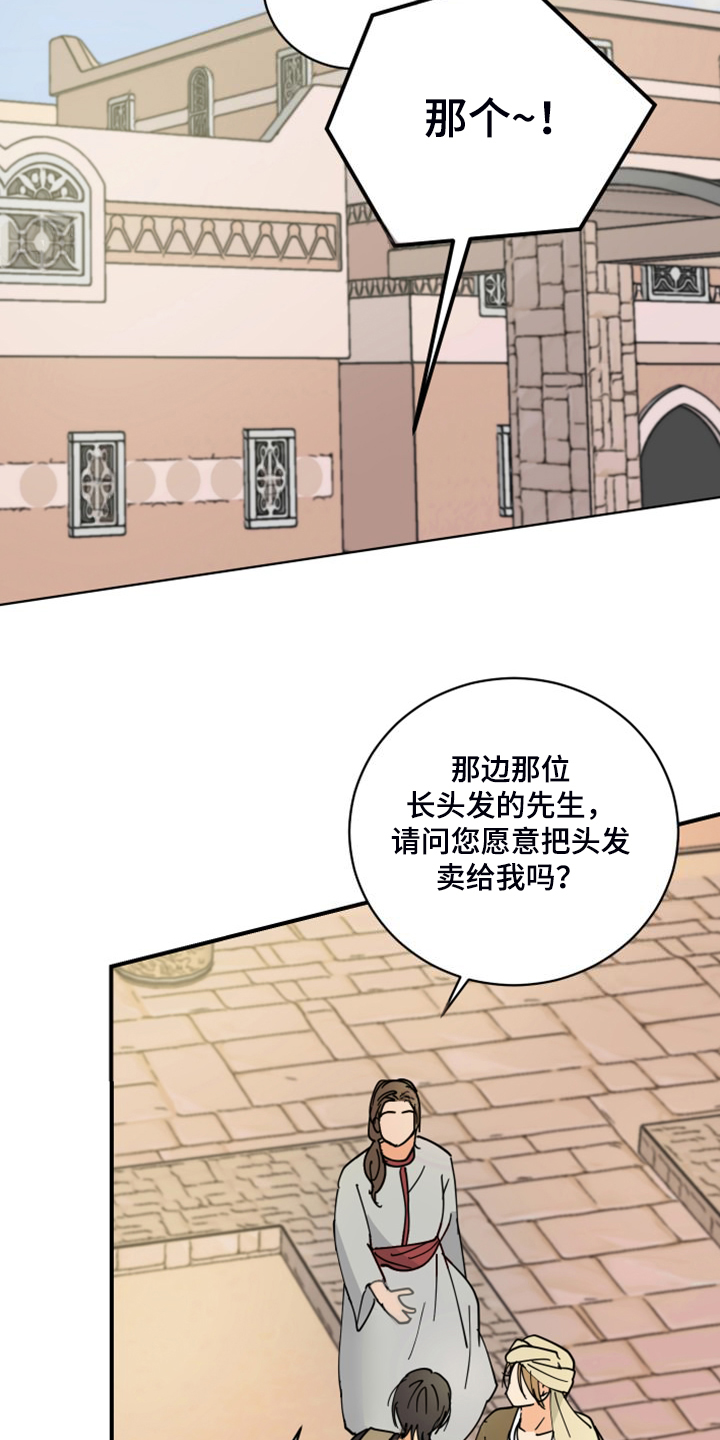 爱的赌注韩剧漫画,第19章：装个平凡人2图