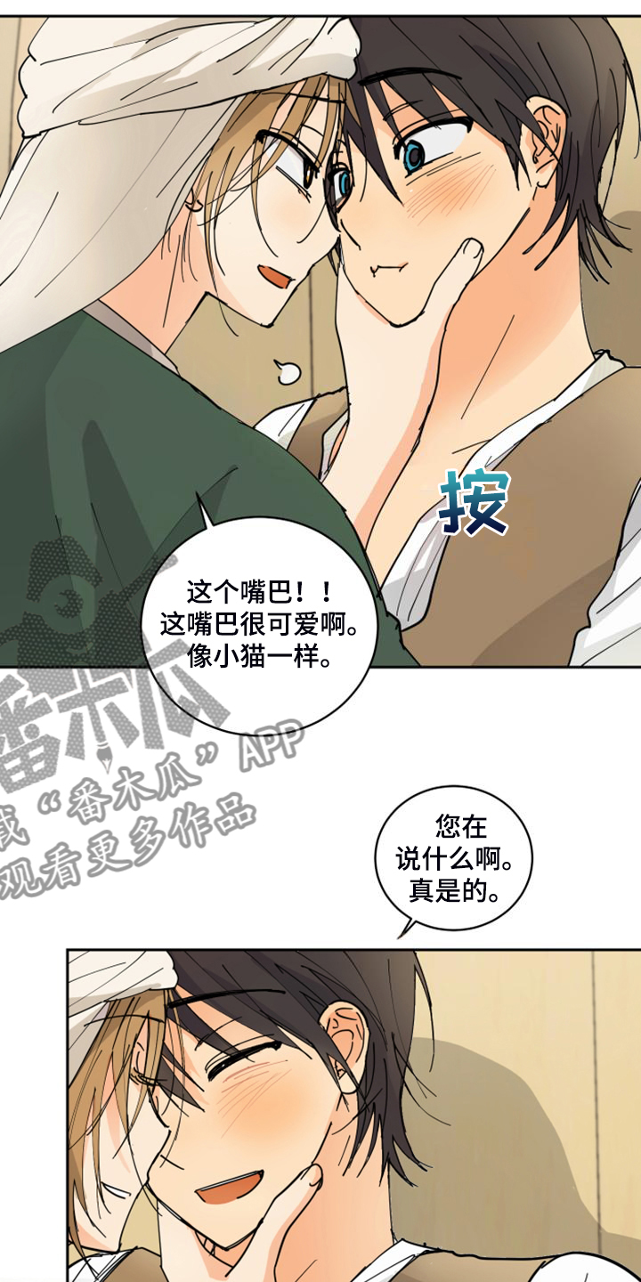 爱的继承者宠物漫画,第18章：不会再丢下你4图