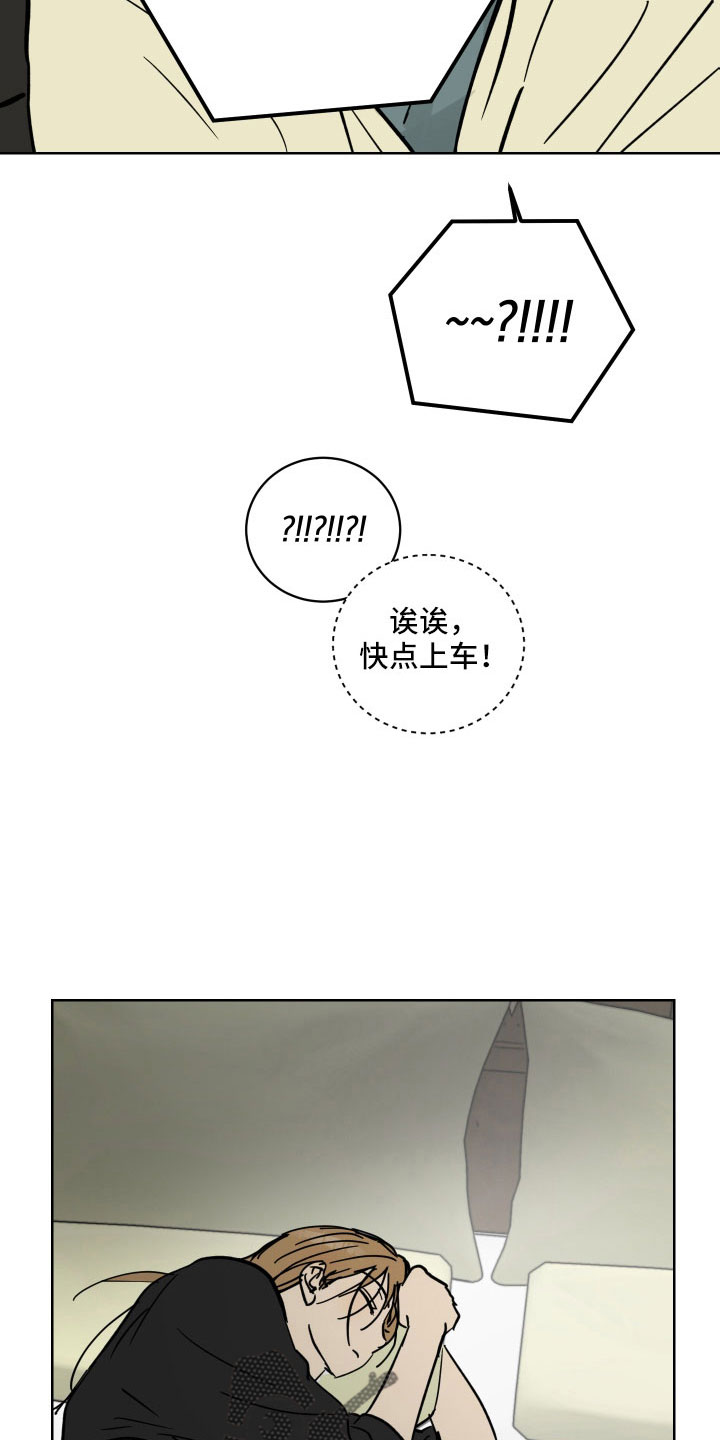 爱的继承人漫画,第58章：被绑架3图