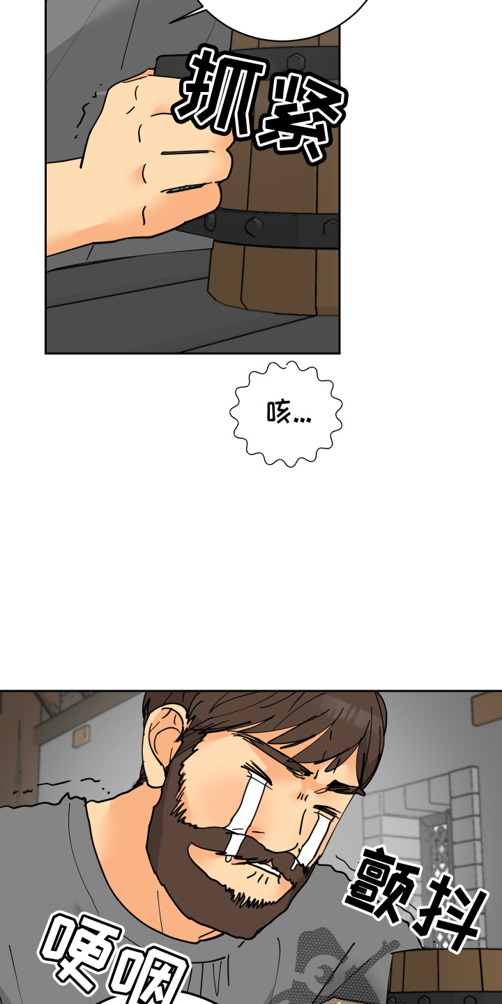 故事爱的继承人漫画,第30章：误会2图