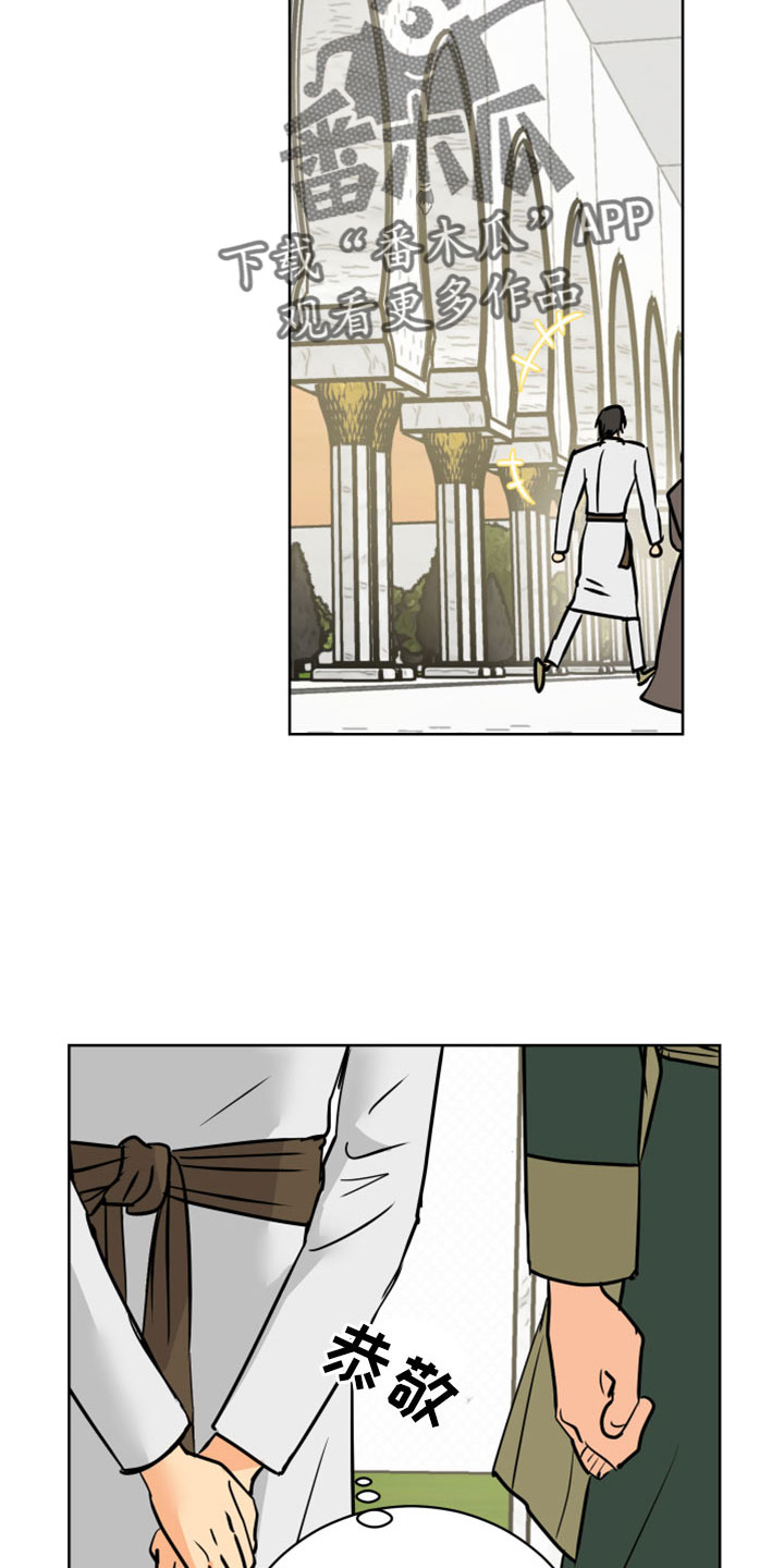 继承者的情人契约:爱住不放百度云漫画,第62章：【第二季】很慈祥的人3图