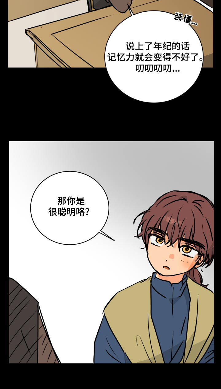 故事爱的继承人漫画,第66章：【第二季】从小开始1图