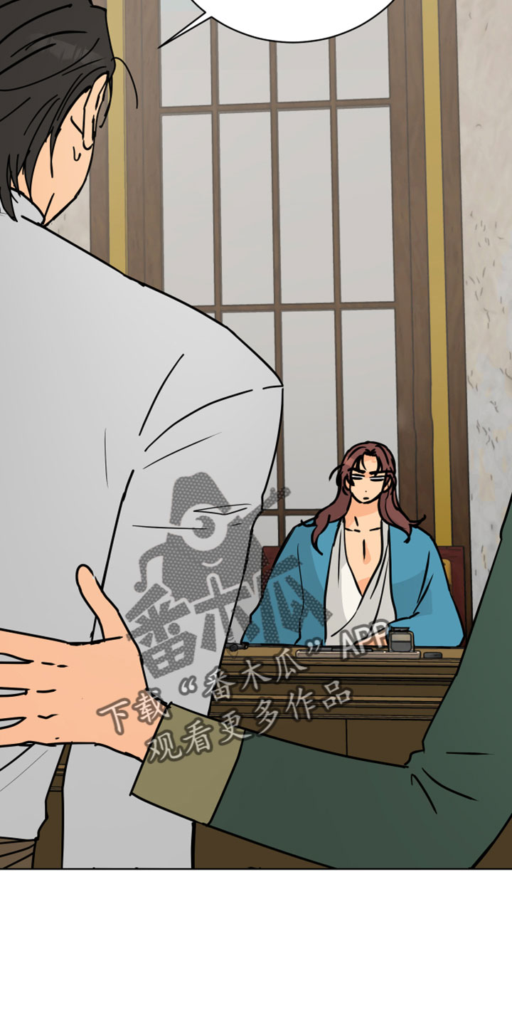 爱的力量漫画,第65章：【第二季】噎住了2图