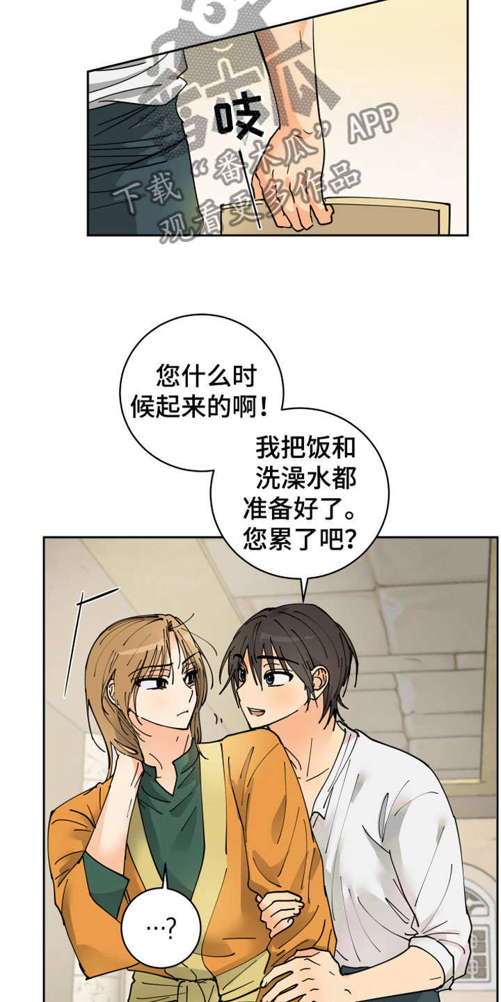 爱的教育漫画,第13章：决心3图