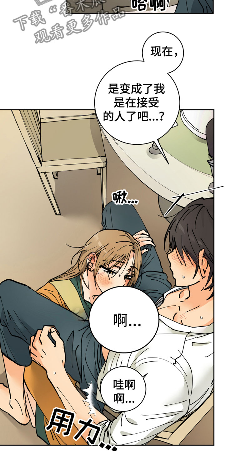 爱的教育漫画,第13章：决心4图