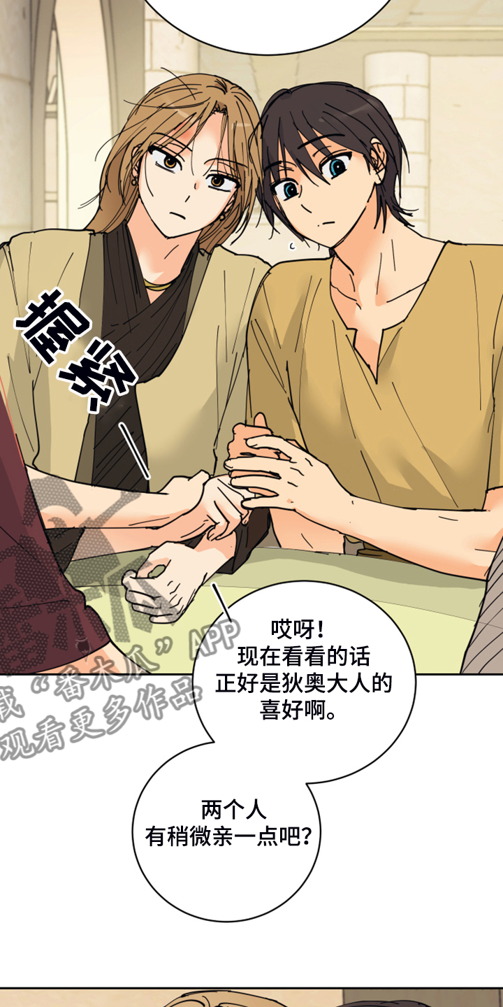 爱的赌注韩剧漫画,第16章：我会负责的4图