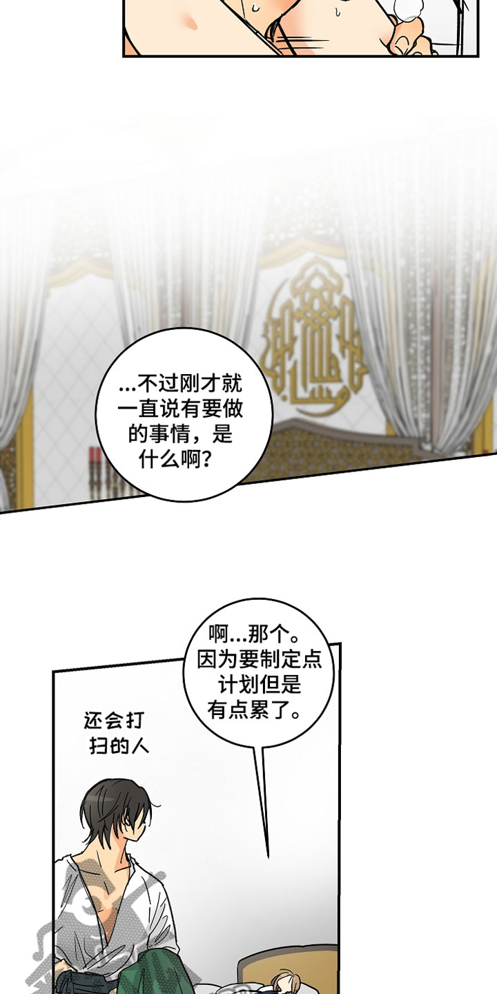 aide集成开发环境漫画,第9章：大事件1图