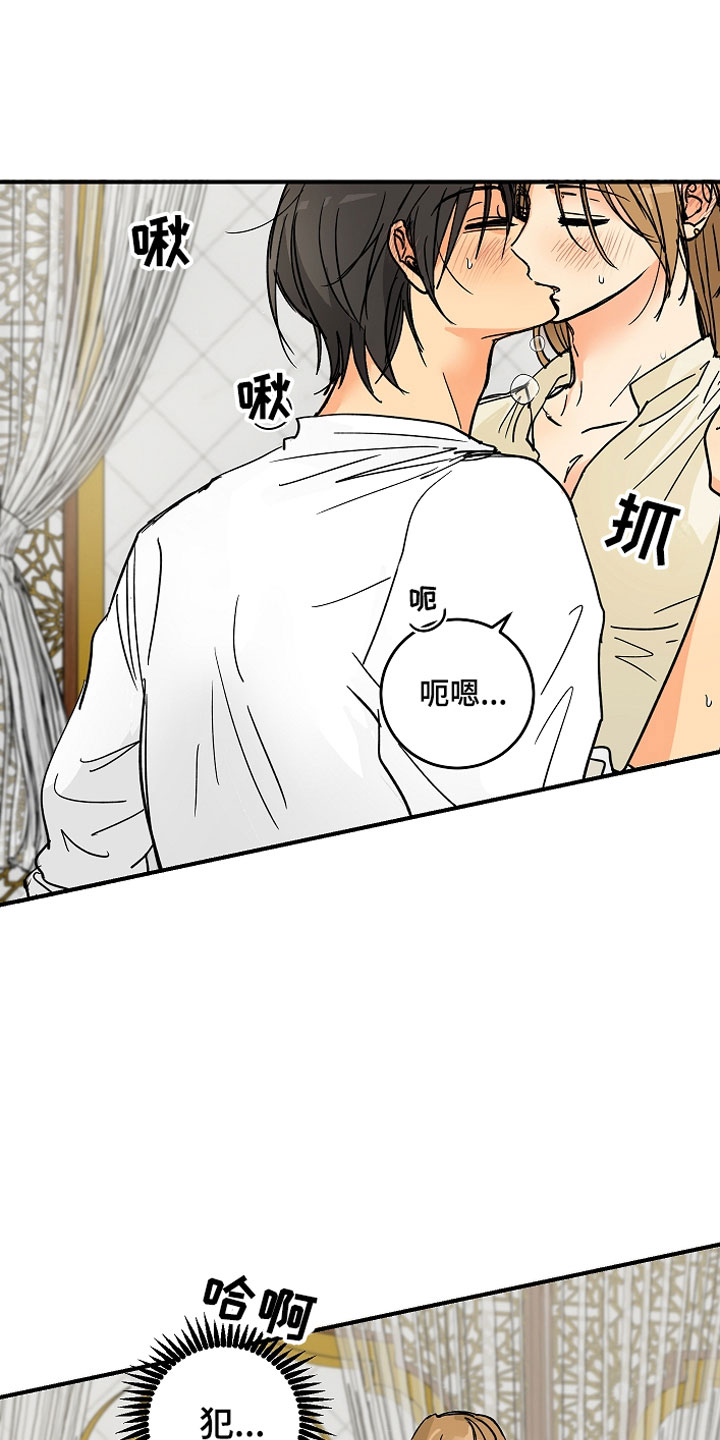 爱的谎言漫画,第7章：主动出击4图