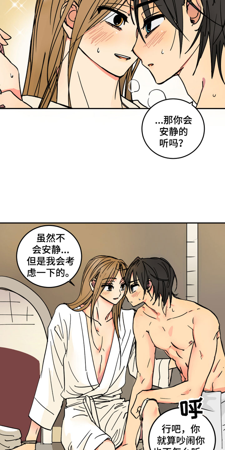 爱的警报器漫画,第1章：流氓3图