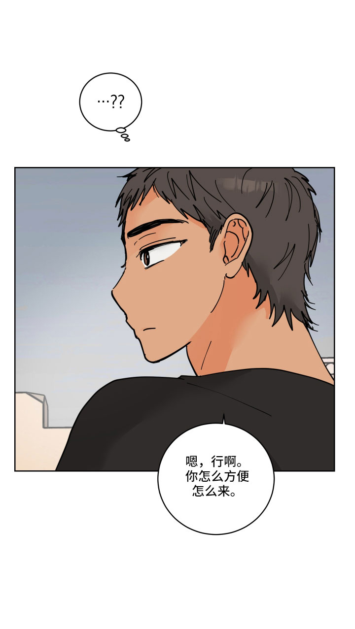 爱的继承者宠物漫画,第46章：同床异梦4图