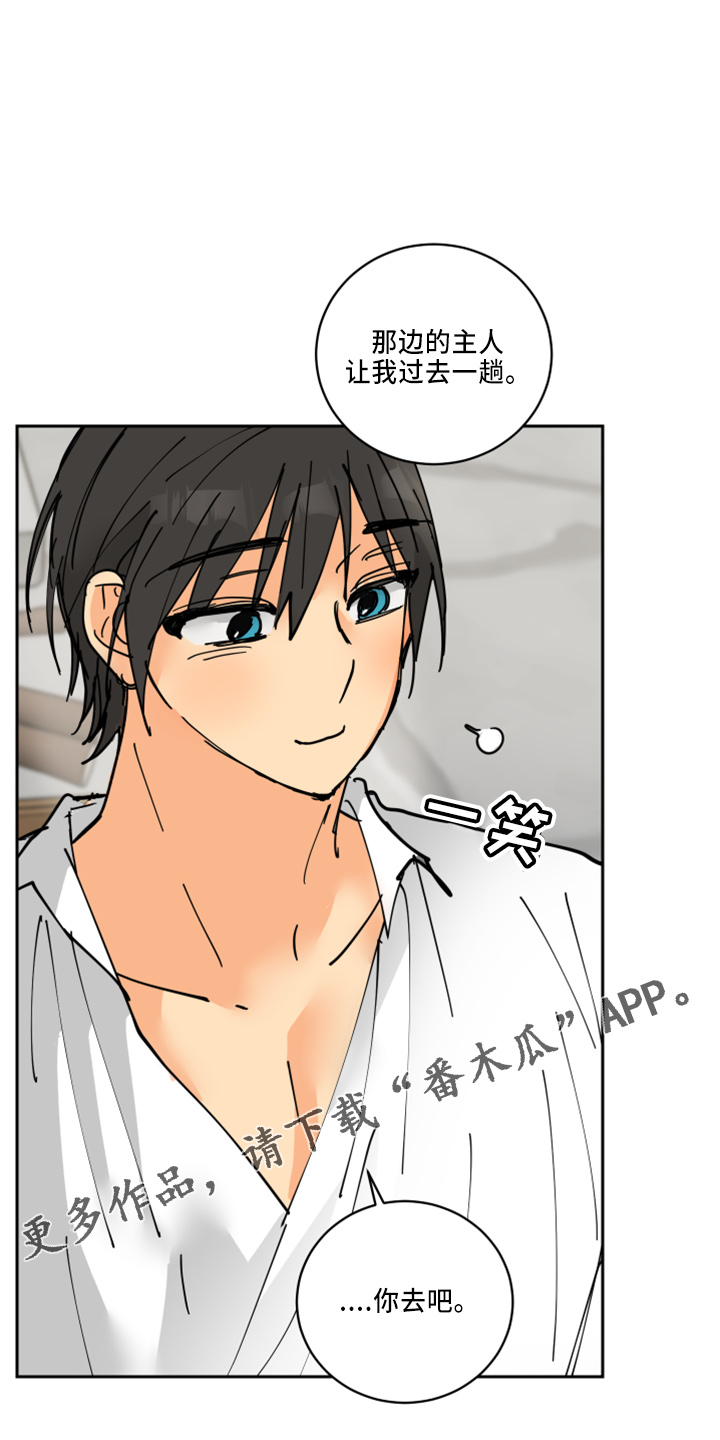 爱的赌注韩剧漫画,第35章：被发现5图