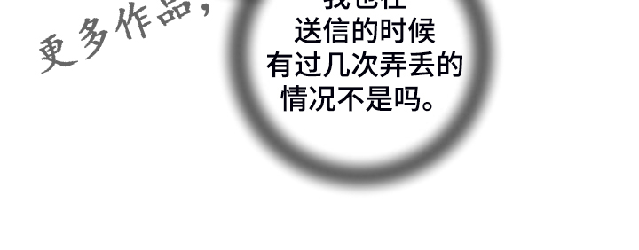 爱的继承人漫画,第21章：发小4图