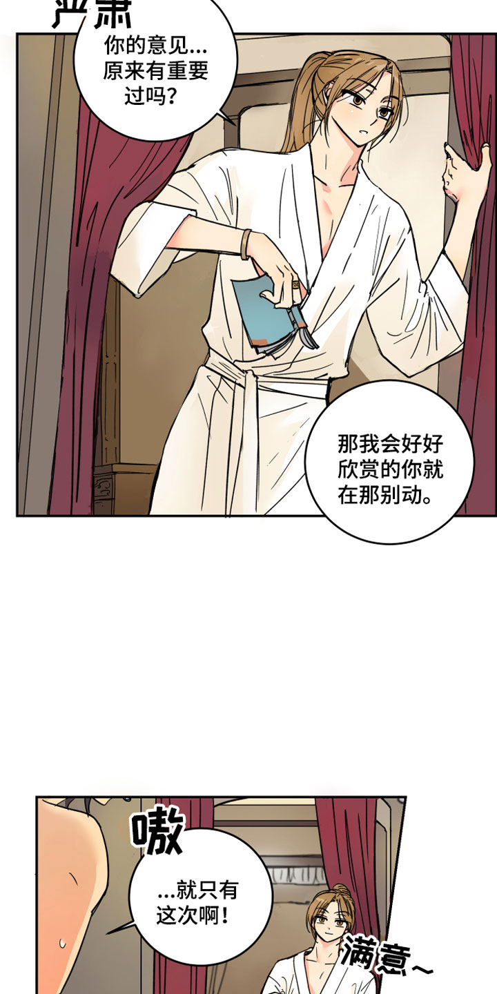 爱的继承人漫画,第1章：流氓4图