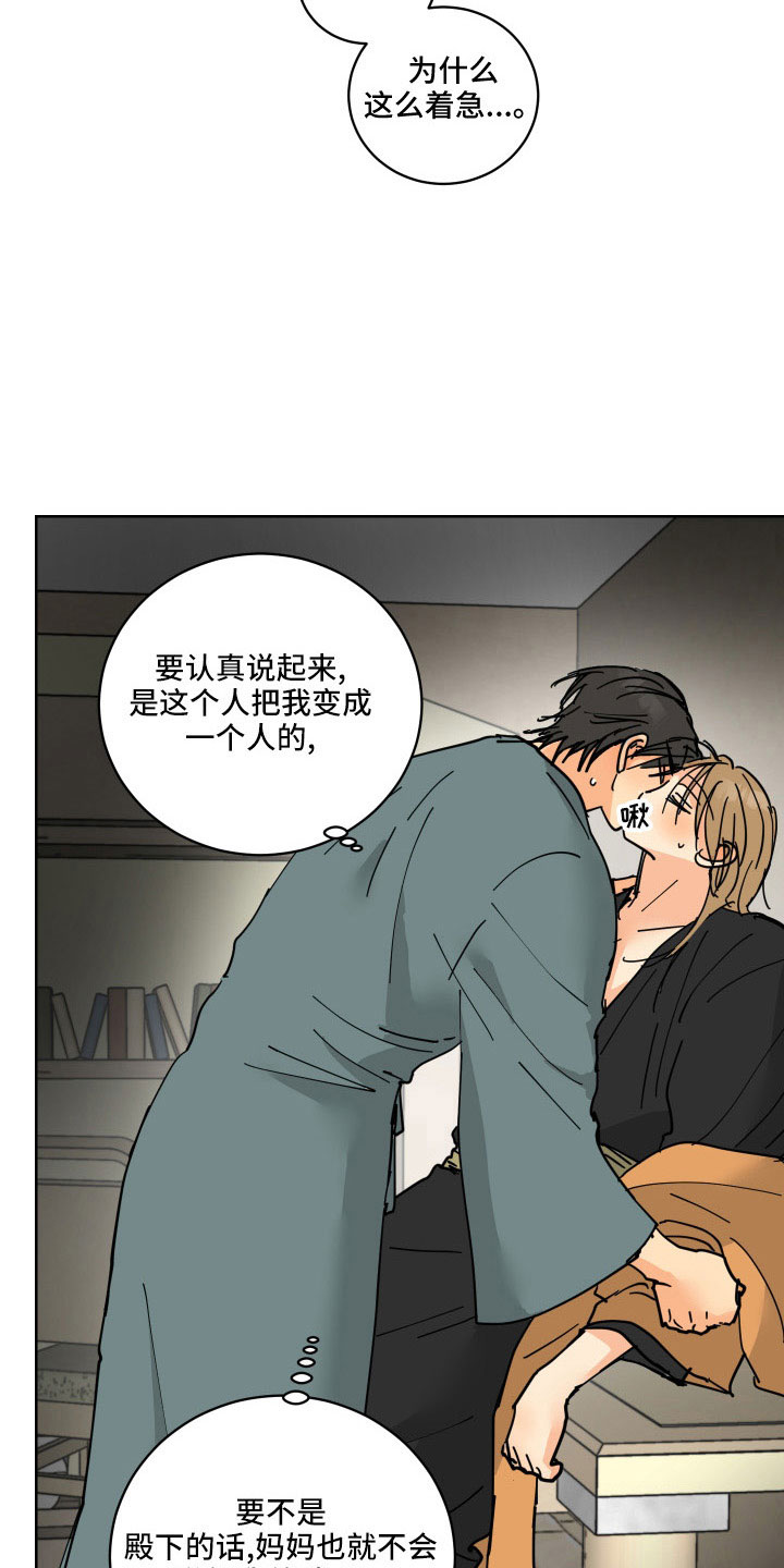 爱的继承人漫画,第40章：没必要3图