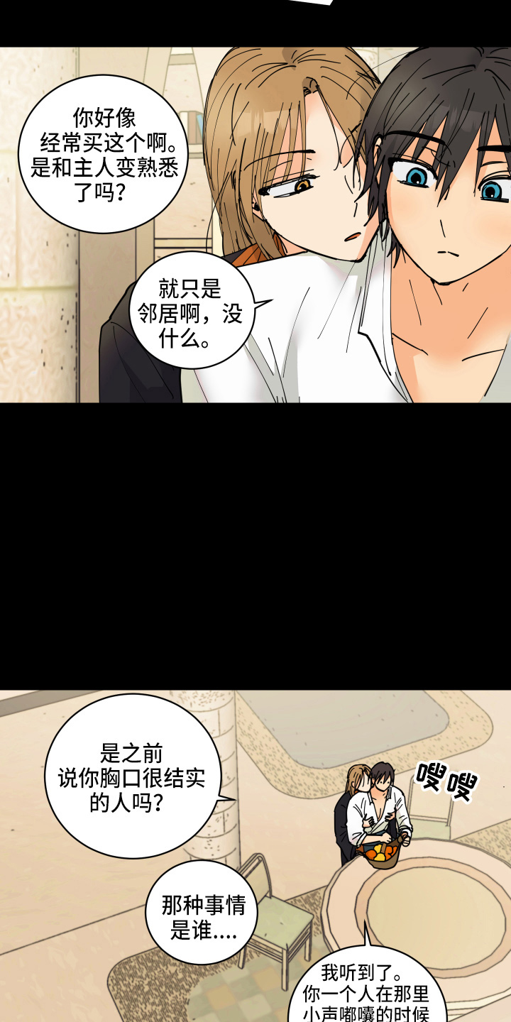 爱的妇产科电视剧漫画,第25章：对不起4图