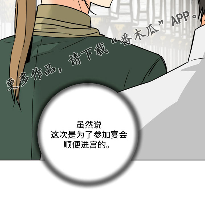 继承者的情人契约:爱住不放百度云漫画,第62章：【第二季】很慈祥的人3图
