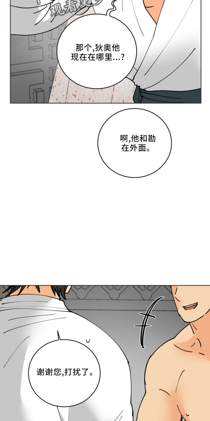 爱的妇产科电视剧漫画,第38章：书信5图