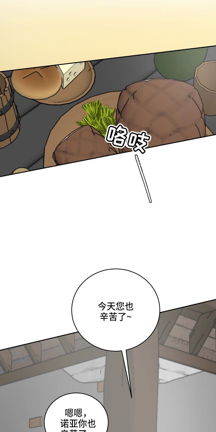 故事爱的继承人漫画,第30章：误会5图
