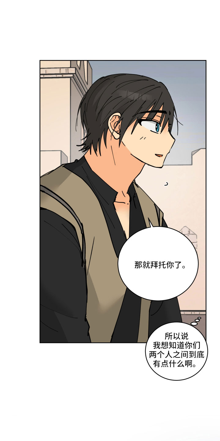 爱的继承者宠物漫画,第46章：同床异梦5图