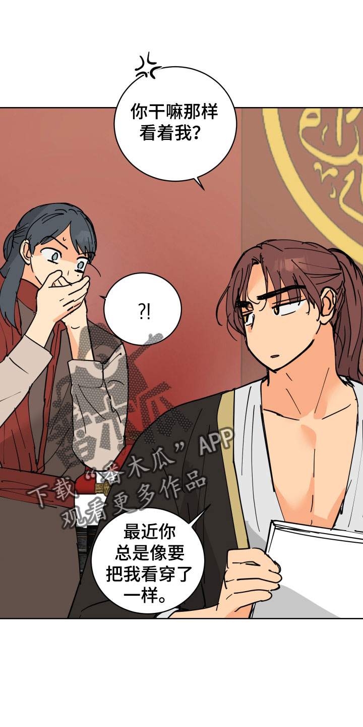 爱的赌注韩剧漫画,第49章：肮脏的变态4图