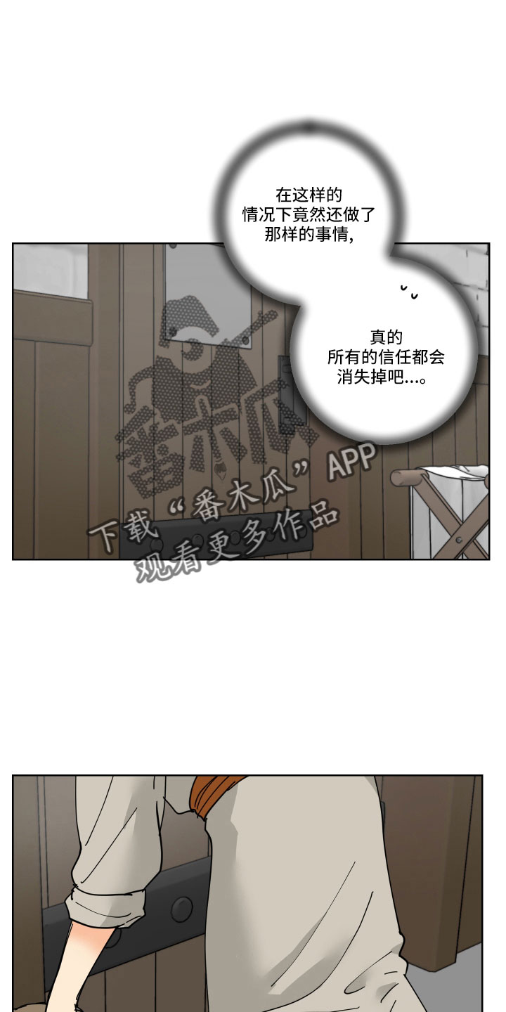 爱的妇产科电视剧漫画,第42章：真看眼色2图