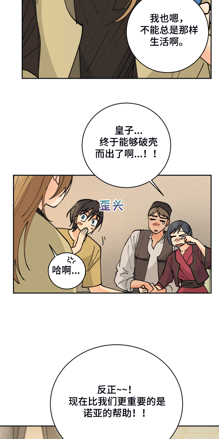 爱的赌注韩剧漫画,第16章：我会负责的3图