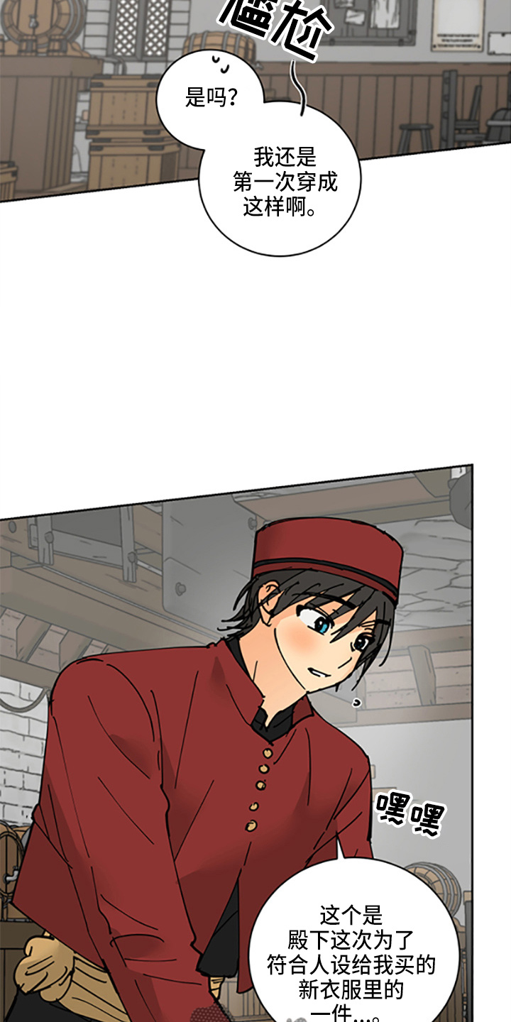 爱的力量漫画,第33章：各玩各的1图