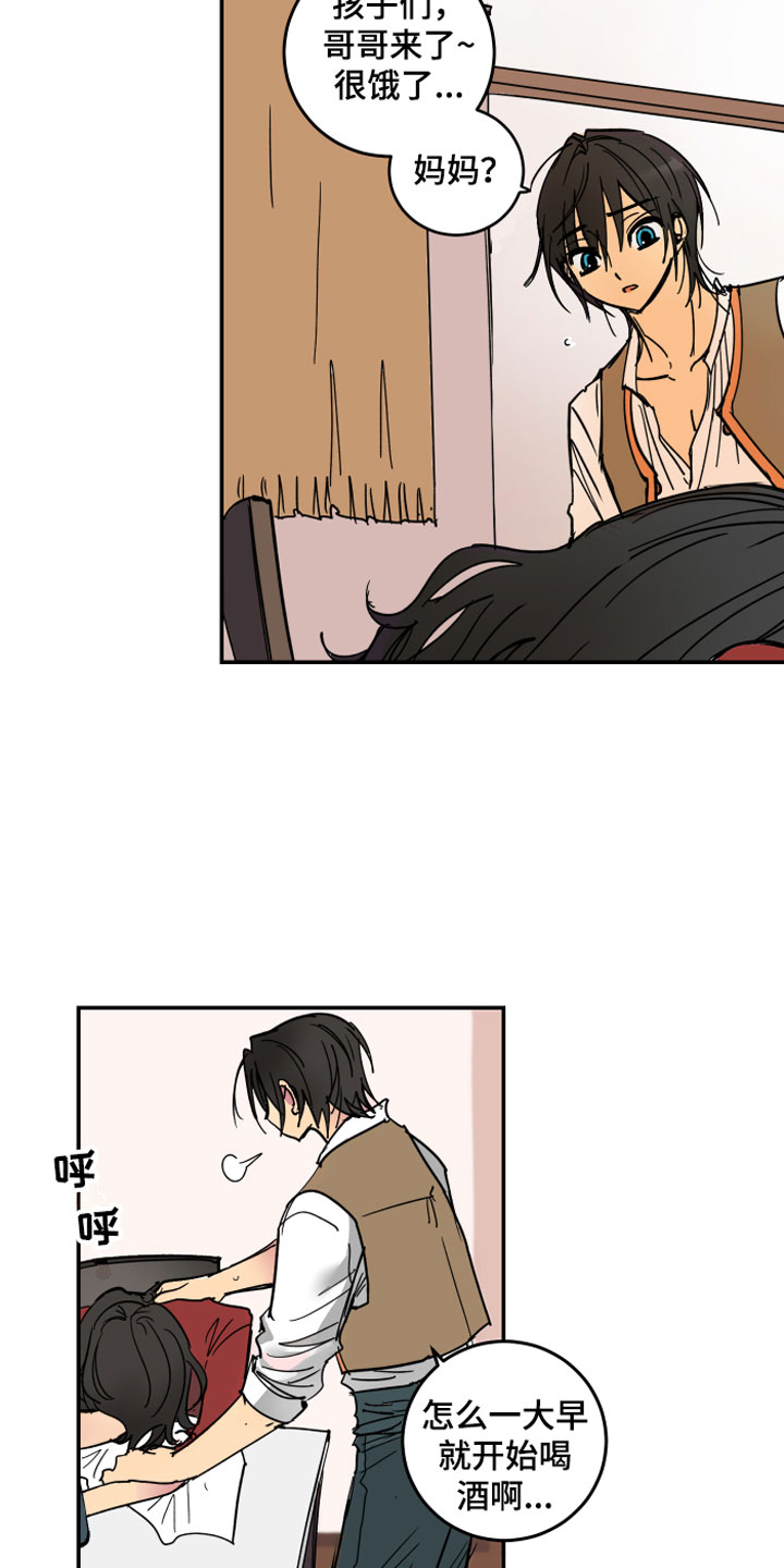 爱的力量漫画,第1章：流氓5图