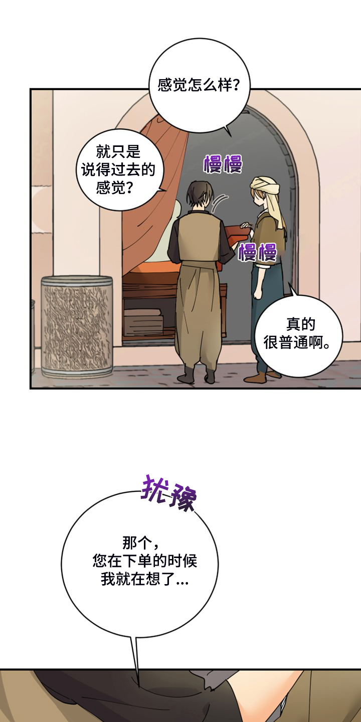 爱的赌注韩剧漫画,第19章：装个平凡人4图