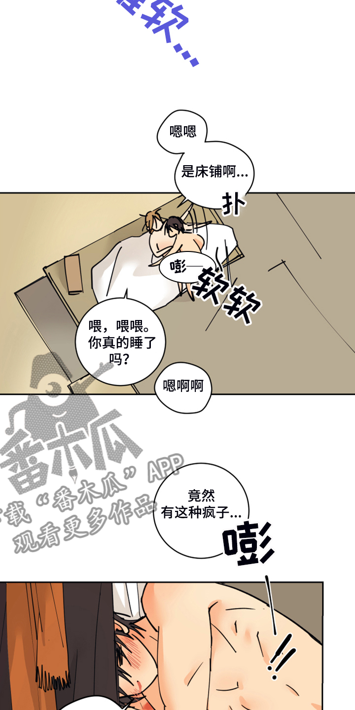 爱的继承人漫画,第15章：触目惊心3图