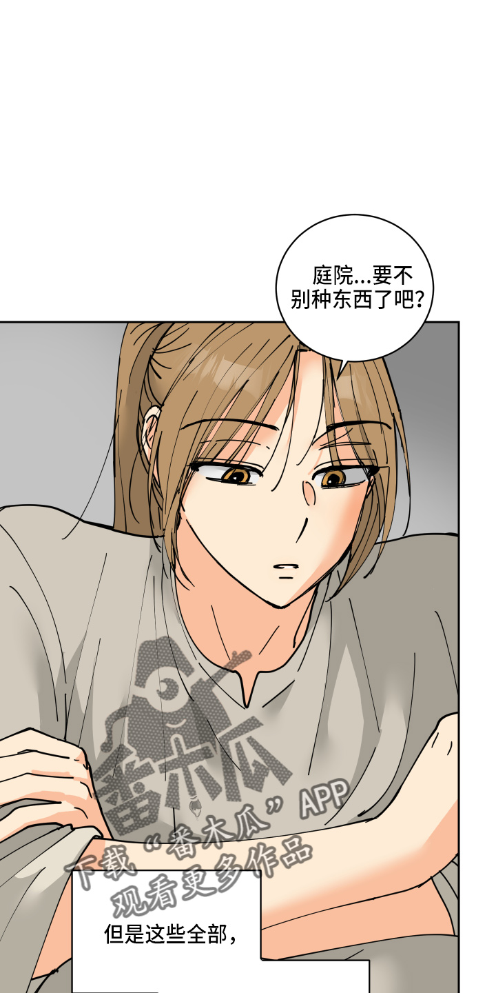 爱的继承人漫画,第28章：日记5图