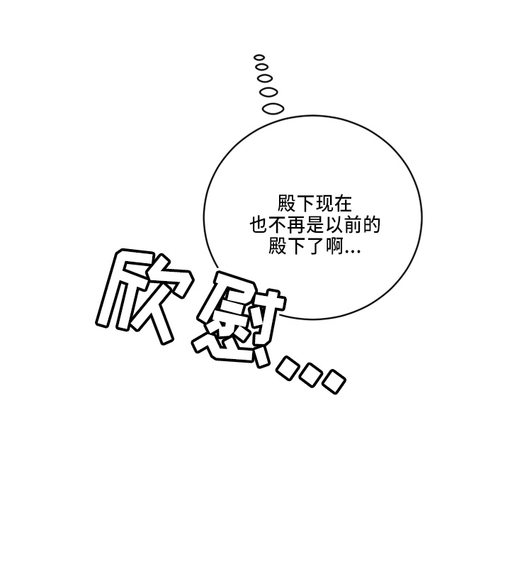 爱的赌注韩剧漫画,第35章：被发现1图