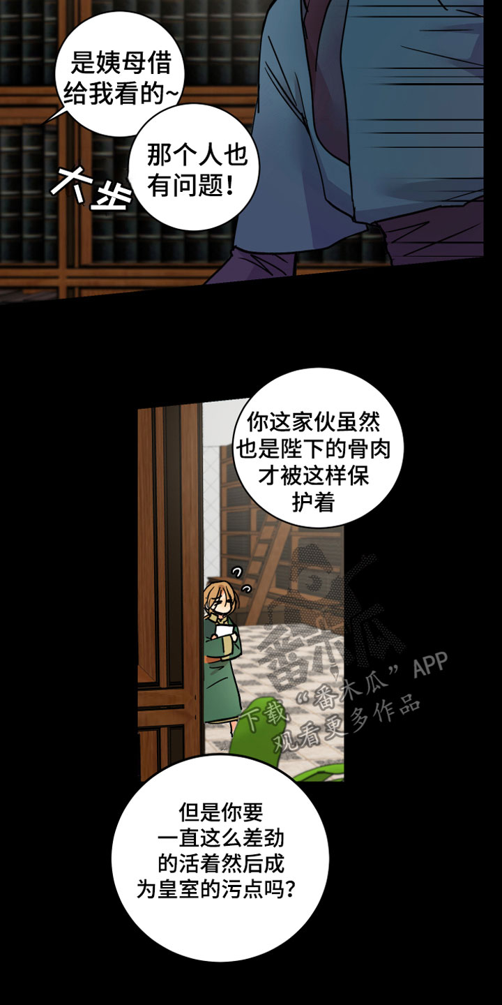 爱的迫降继承者漫画,第10章：兄弟1图