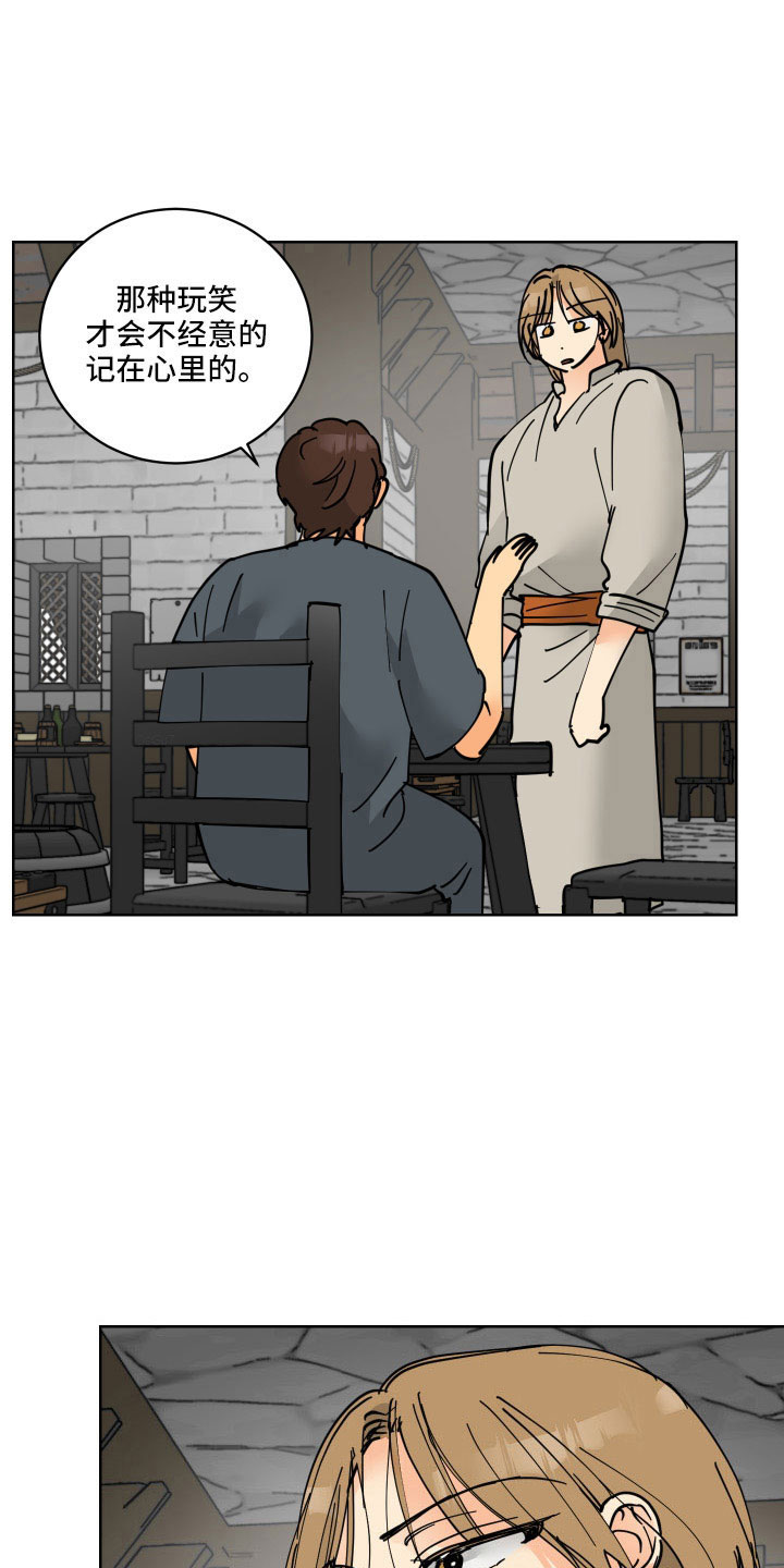 亲爱的隐形继承人漫画,第40章：没必要3图