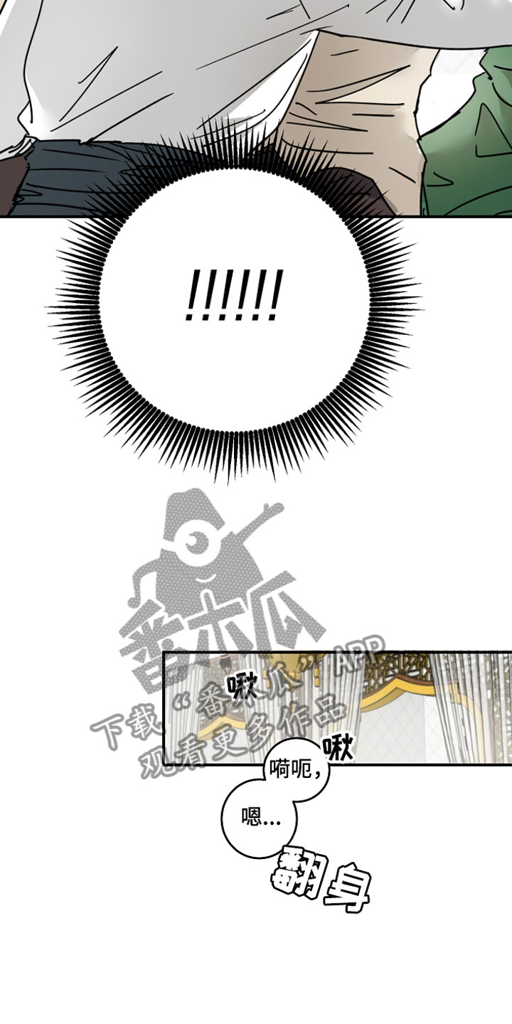 爱的谎言漫画,第7章：主动出击3图