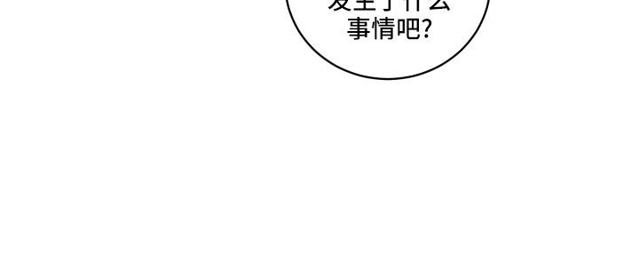 爱的继承人漫画,第40章：没必要2图