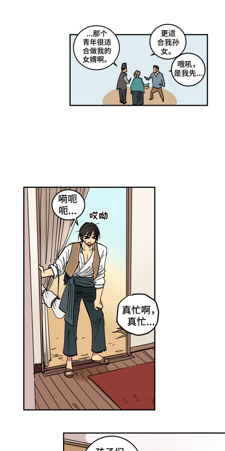 爱的力量漫画,第1章：流氓4图