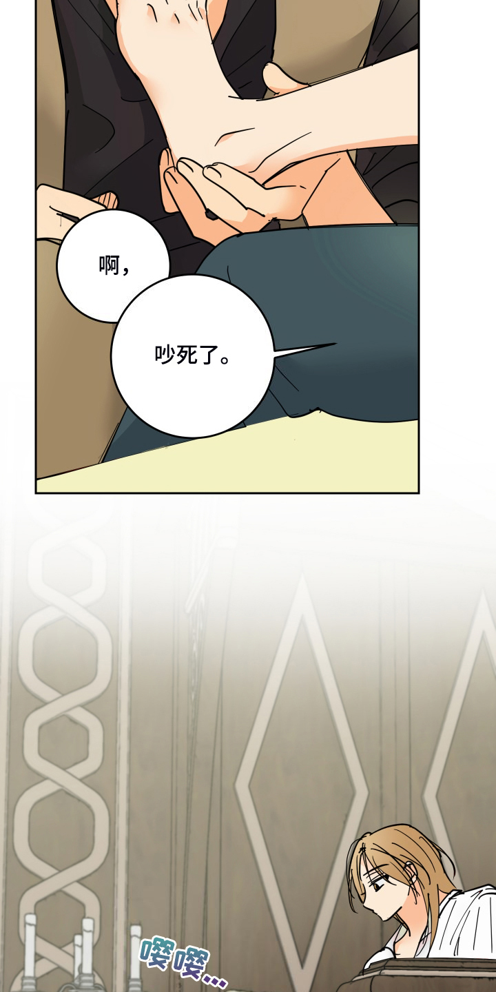 爱的继承人漫画,第22章：胡思乱想2图