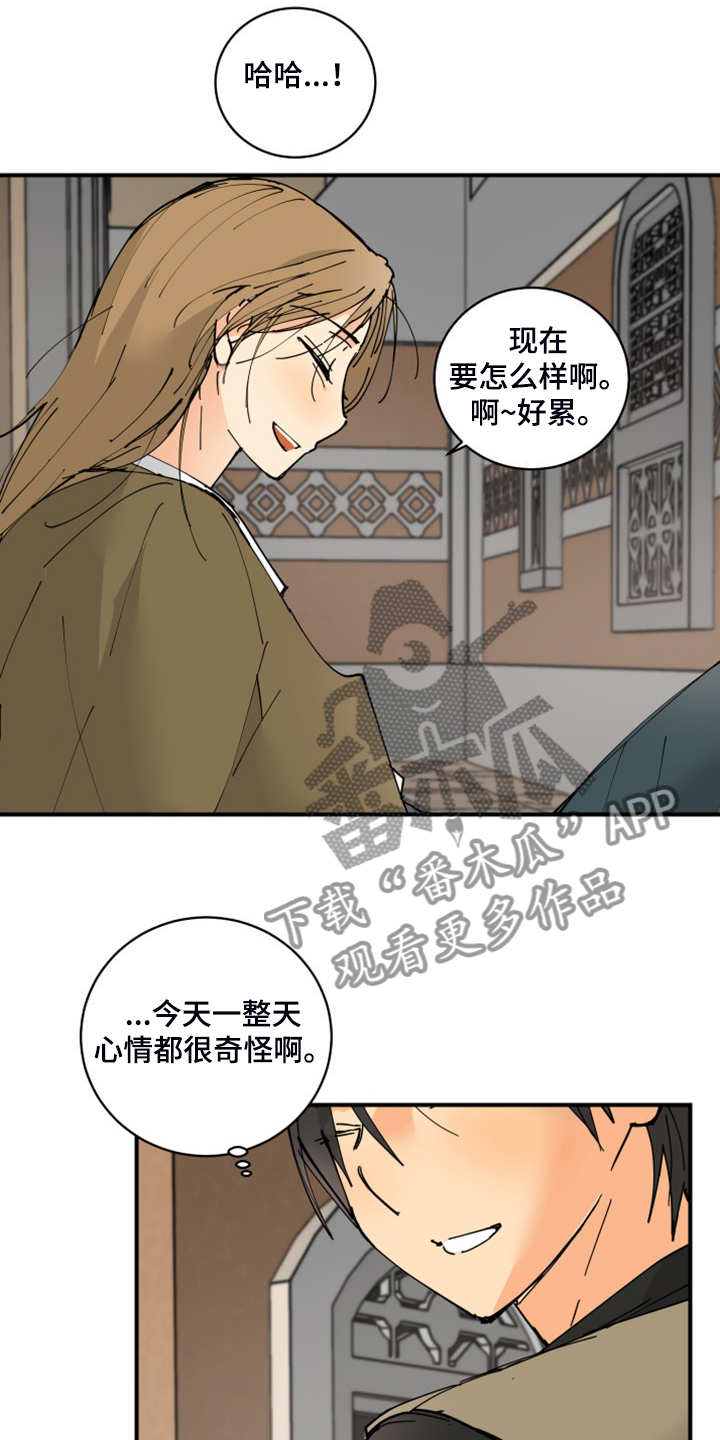 爱的赌注韩剧漫画,第20章：教你识字3图