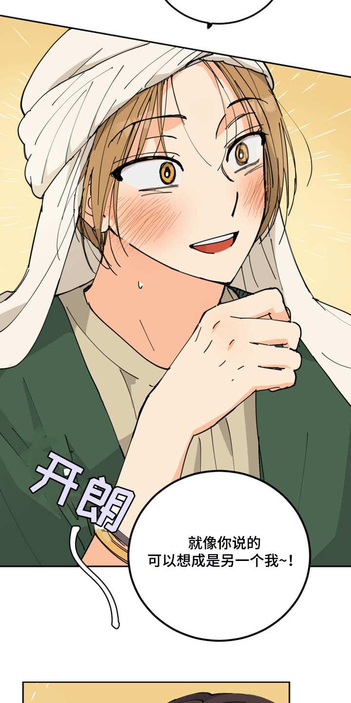 爱的继承人漫画,第18章：不会再丢下你3图