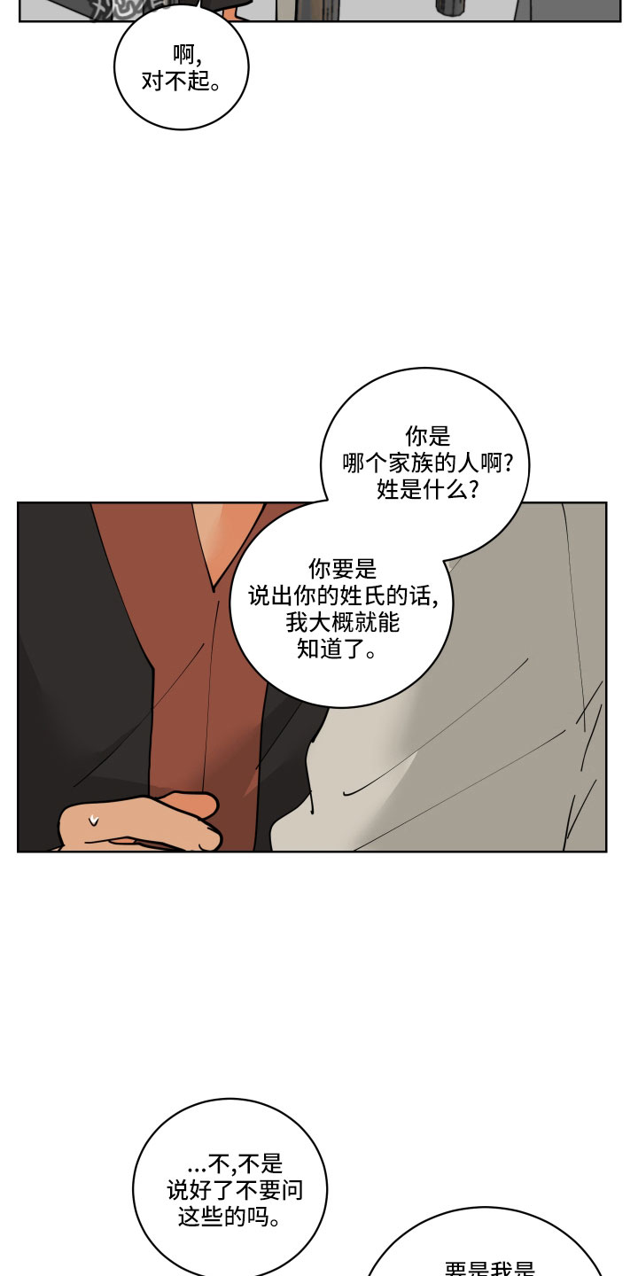 爱的拼音漫画,第42章：真看眼色4图