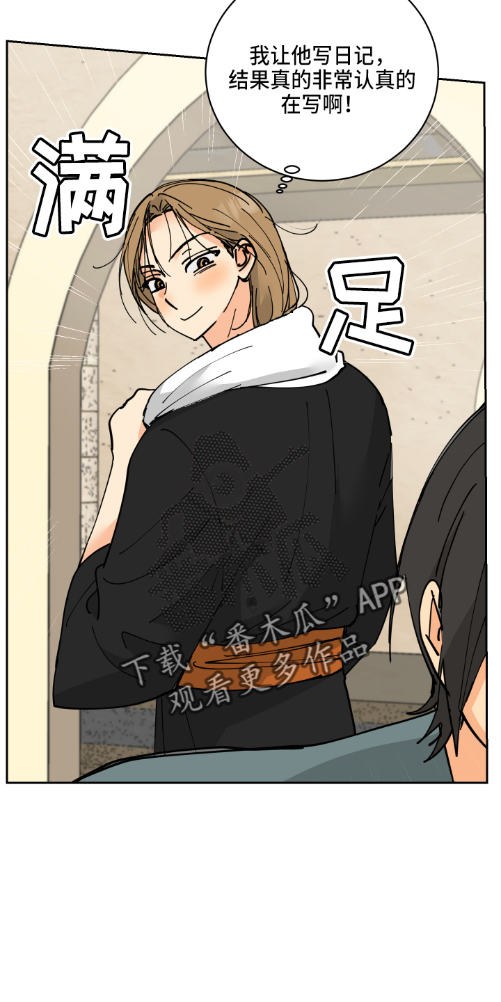 电视剧继承人大结局漫画,第28章：日记3图