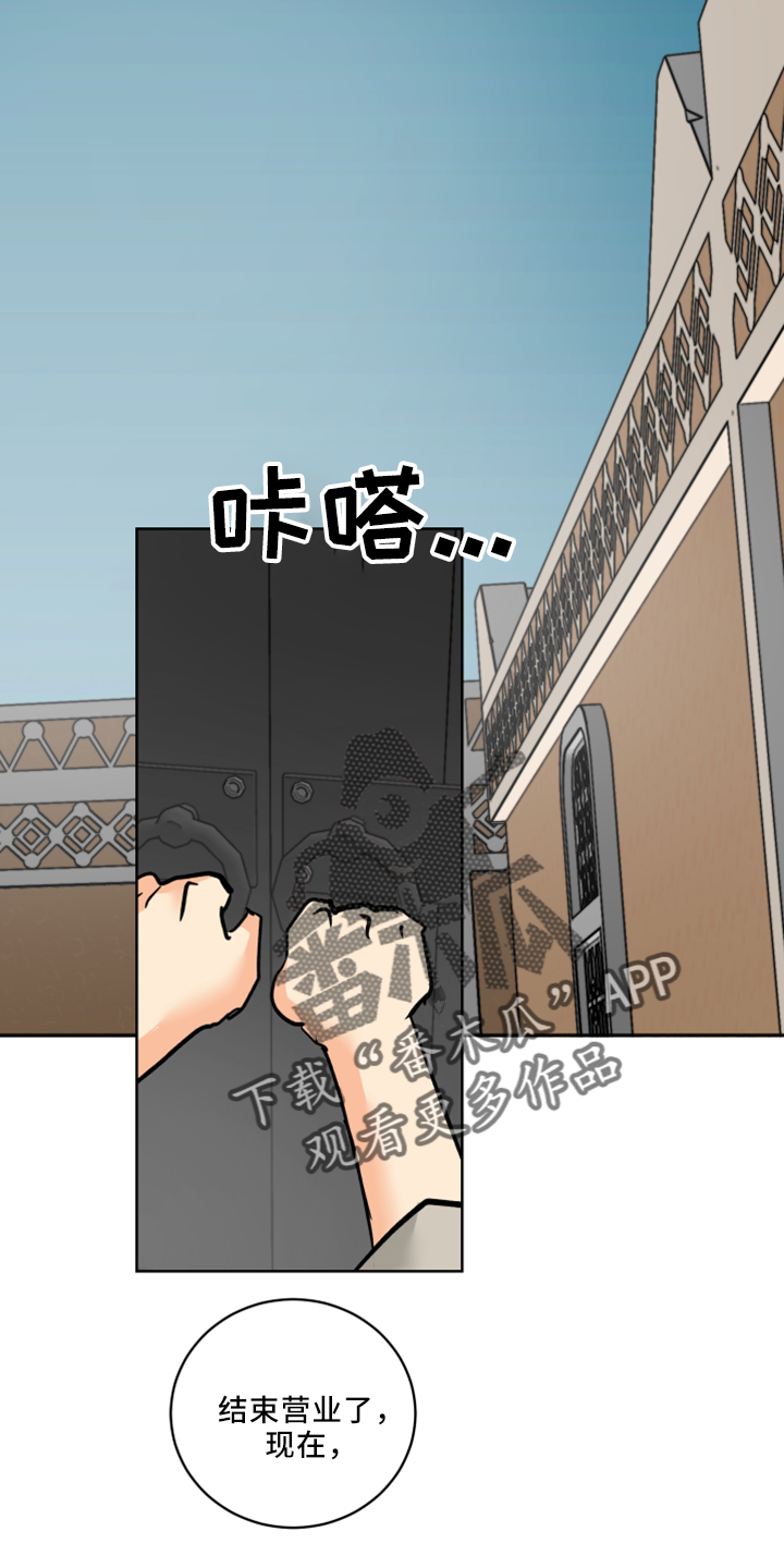 爱的继承人漫画,第36章：感兴趣的人1图